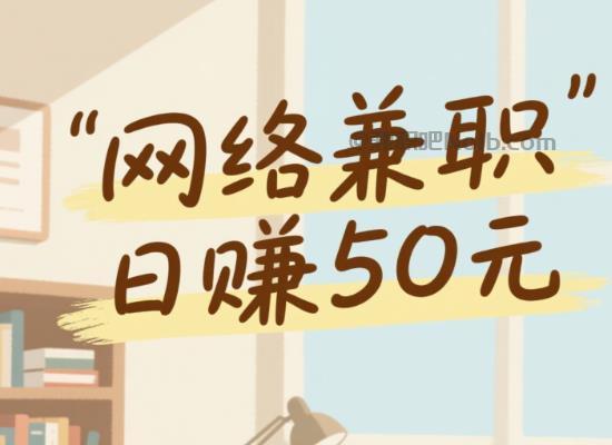 金坛线上居家工作适合找哪些兼职 第1张 金坛线上居家工作适合找哪些兼职 第1张